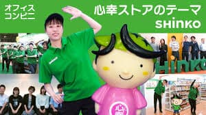 SHINKO STORE
