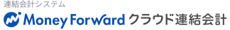 マネーフォワード クラウド連結会計