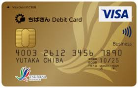 TSUBASAちばぎんVisaビジネスデビットカード