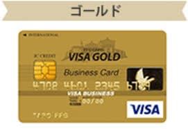 FFG VISA ビジネスカード クラシック