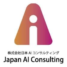 株式会社日本AIコンサルティング