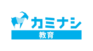 カミナシ 教育