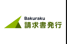 バクラク請求書発行 Image