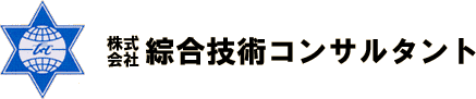 綜合技術コンサルタント