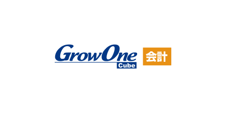 GrowOne Cube 会計 Image
