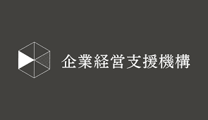 企業経営支援機構