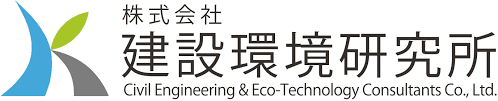株式会社建設環境研究所