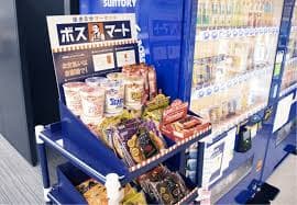 ボスマート Image