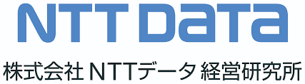 NTTデータ経営研究所