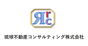 琉球不動産コンサルティング株式会社