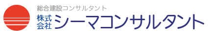 株式会社シーマコンサルタント