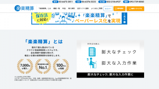 Mfクラウド経費の機能や導入メリット 料金プランを徹底解説