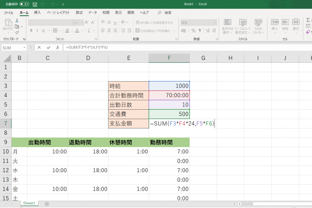 Excel エクセル で勤怠管理 無料テンプレートでタイムカード集計を効率化