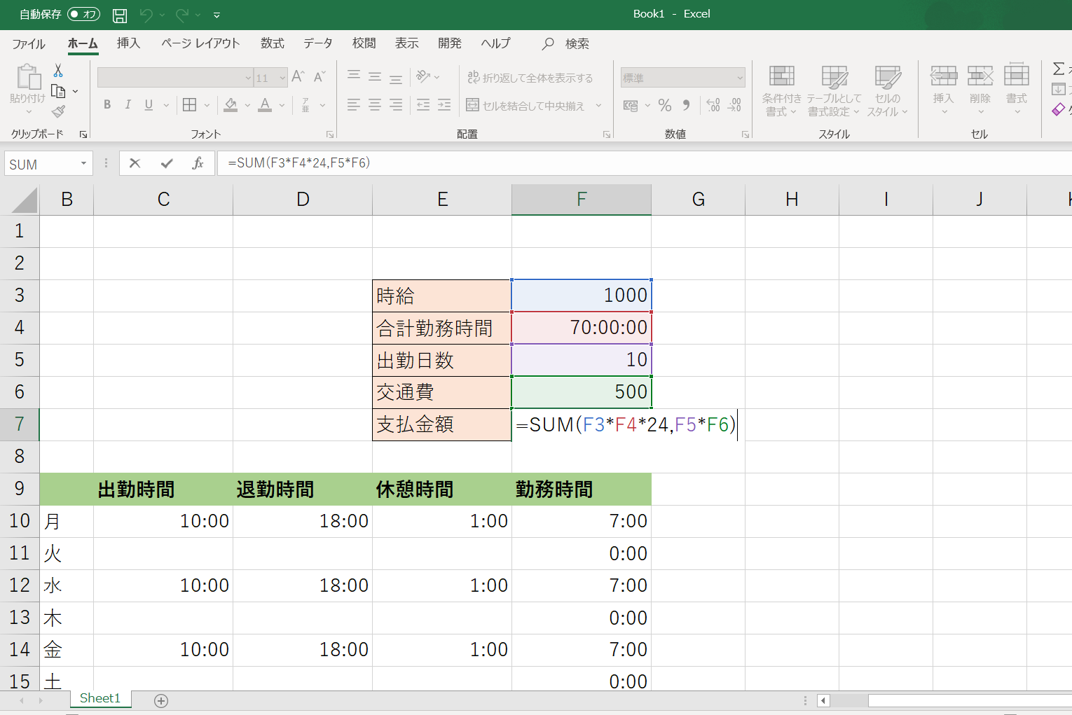 Excel(エクセル)で勤怠管理！無料テンプレートでタイムカード集計を効率化！