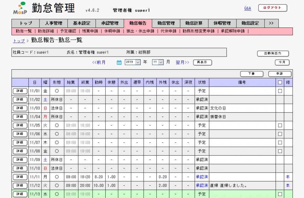 年最新版 勤怠管理システム社のうち本当におすすめする7社を徹底比較 特徴 料金 失敗しない比較のポイントを丁寧に解説 プロキュア編集部ブログ