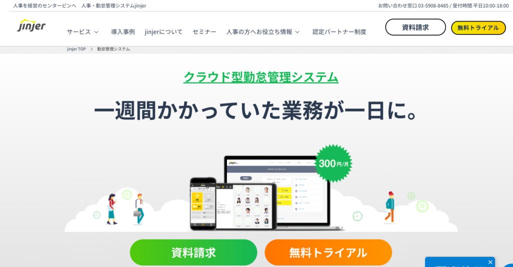 公式サイトの製品ページ