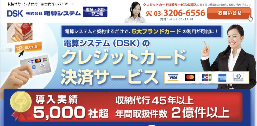 徹底比較 おすすめ決済代行サービス13選 2021年最新